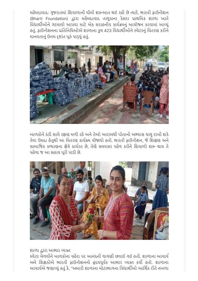 Jacket Distribution, Sihunj and Khesara, Kheda, October 2025