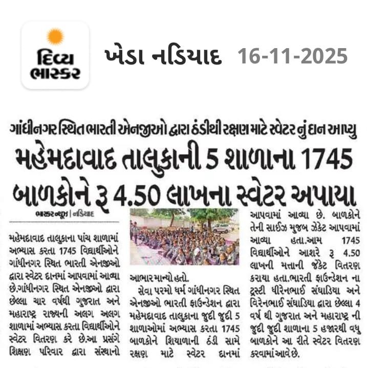 Jacket Distribution, PM Shri Mahemdabad Kanya School and Gadva Prathmik School, November 2025