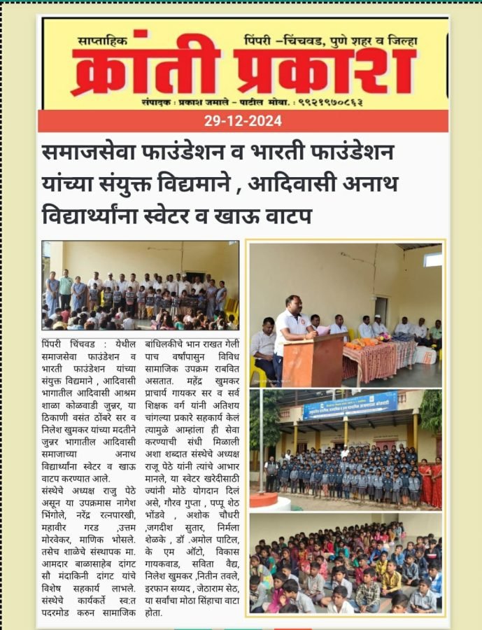 Jacket Distribution, Pune Office, 2025